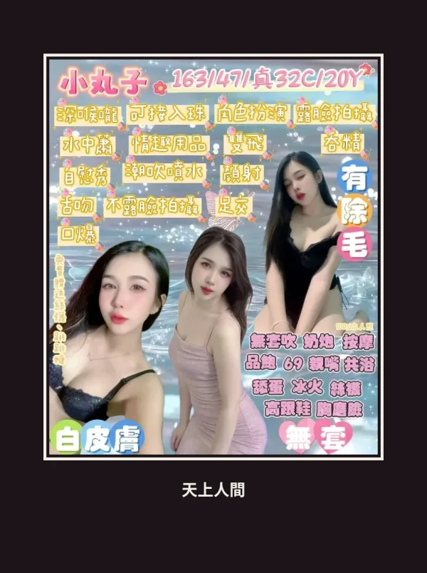 定點・宜蘭・小丸子 本人實照 1