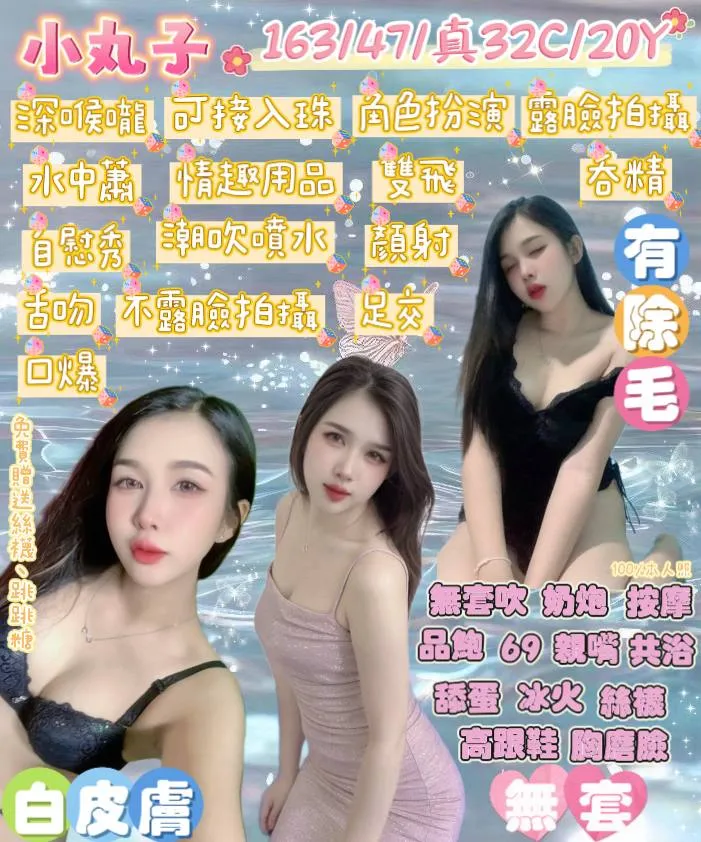宜蘭定點茶-小丸子|天上人間