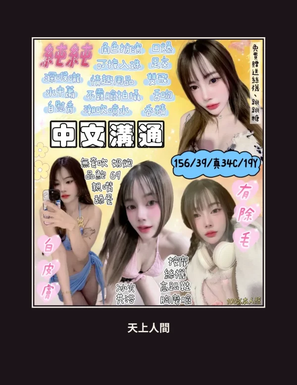 定點・宜蘭・純純 本人實照 1