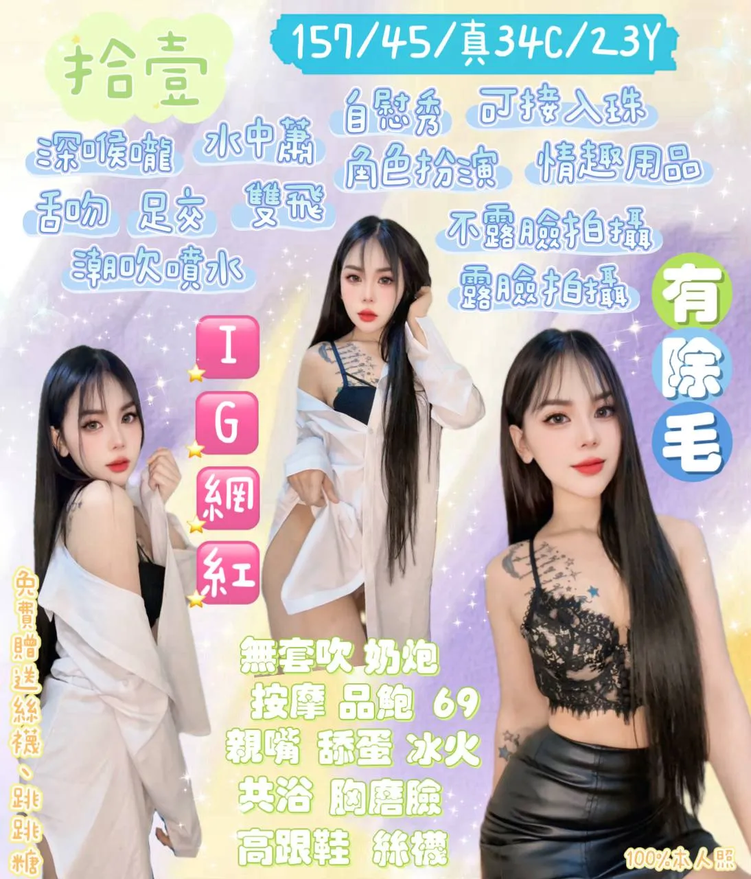 宜蘭定點茶-拾壹|天上人間