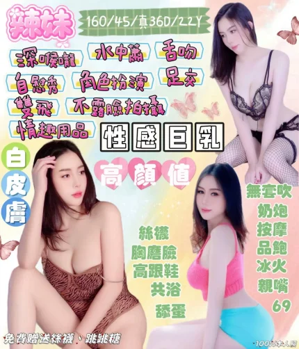 宜蘭定點茶-辣妹|天上人間