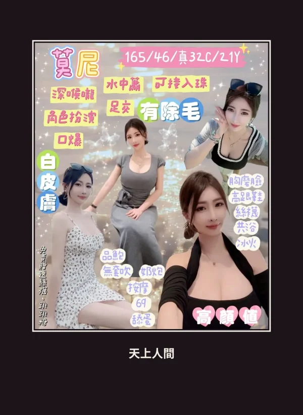 定點・宜蘭・莫尼 本人實照 1