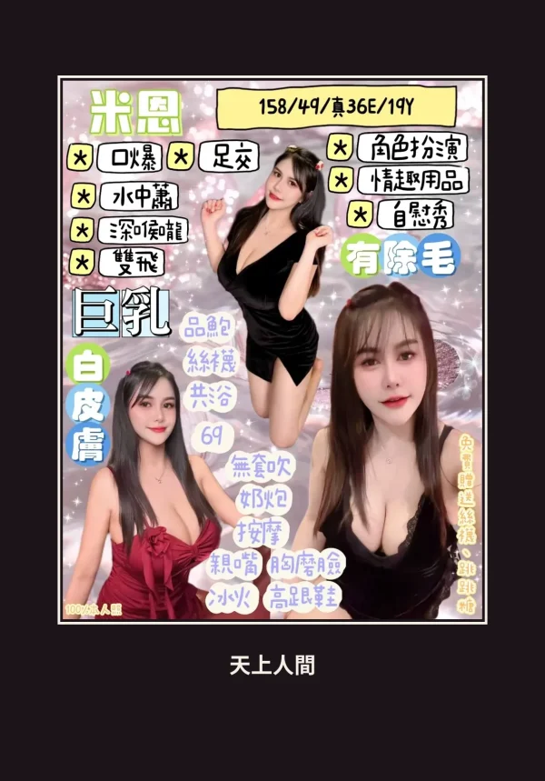 定點・宜蘭・米恩 本人實照 1