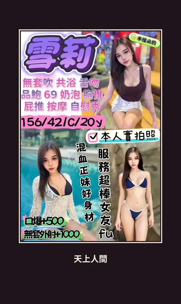 定點・宜蘭・雪莉 本人實照 1