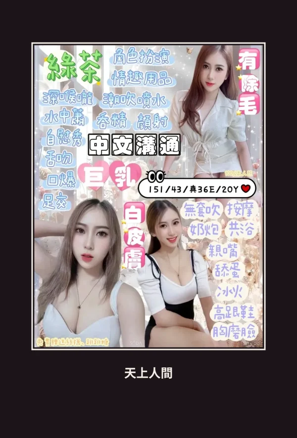 定點・宜蘭・綠茶 本人實照 1