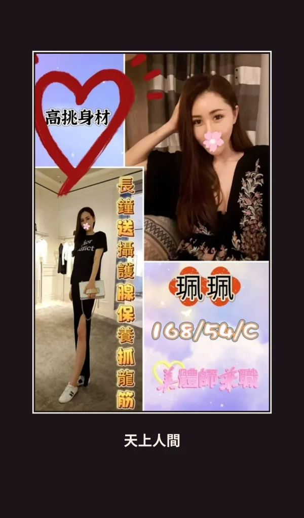 定點・雲林・珮珮 本人實照 1