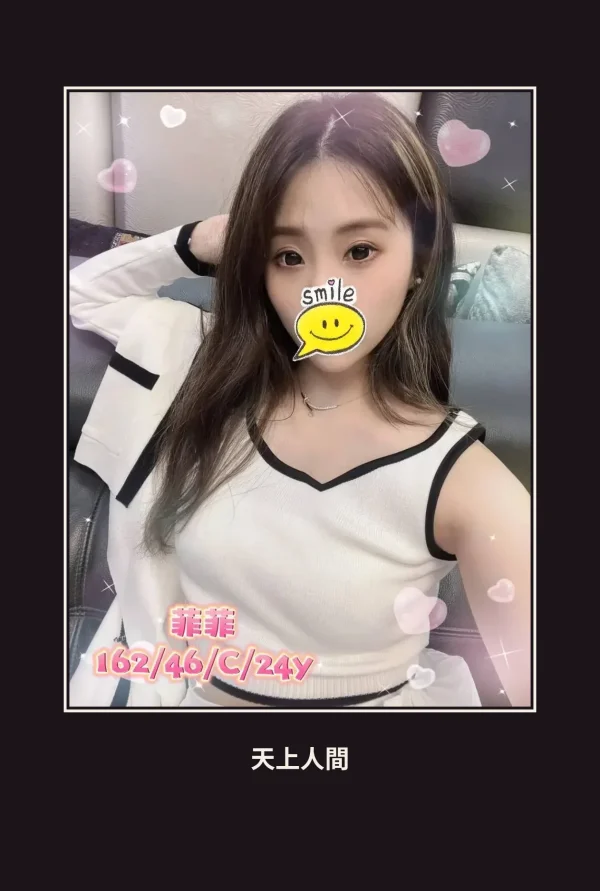 外送・雲林・菲菲 本人實照 1