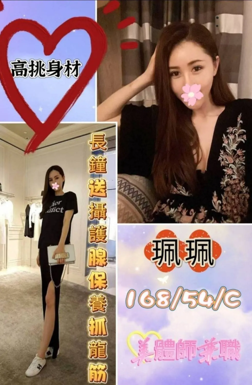 雲林外送茶-珮珮｜天上人間