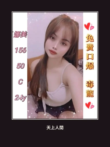 外送・雲林・娜美