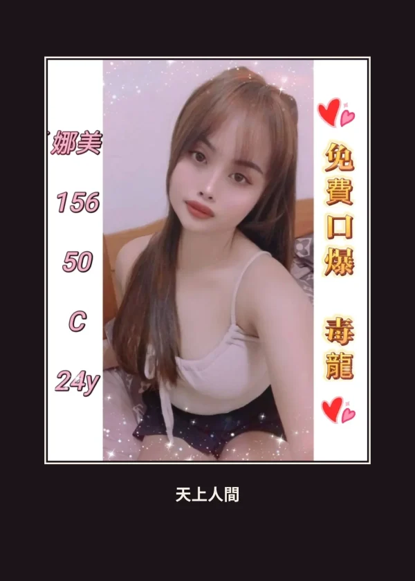 外送・雲林・娜美 本人實照 1