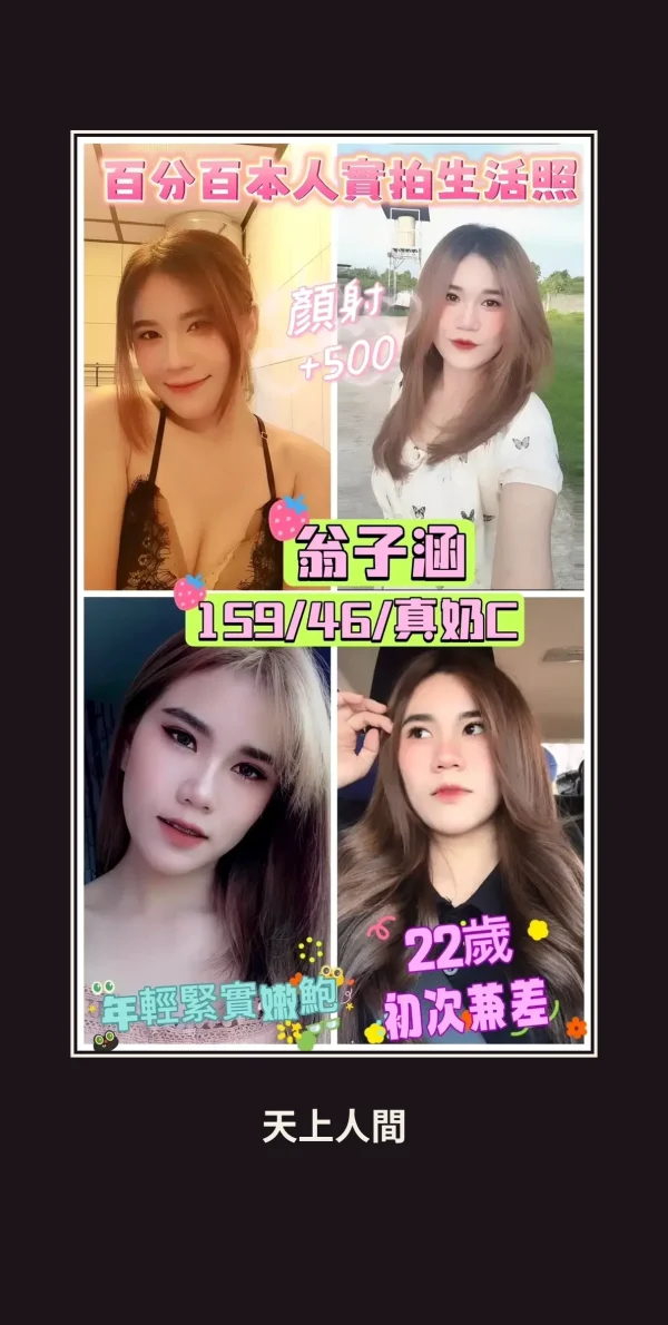 定點・雲林・翁子涵 本人實照 1