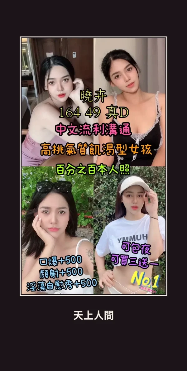 定點・雲林・曉卉 本人實照 1