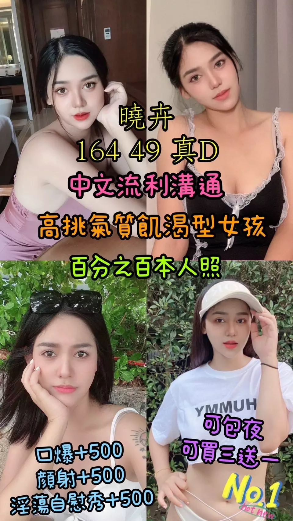 雲林定點茶-曉卉｜天上人間