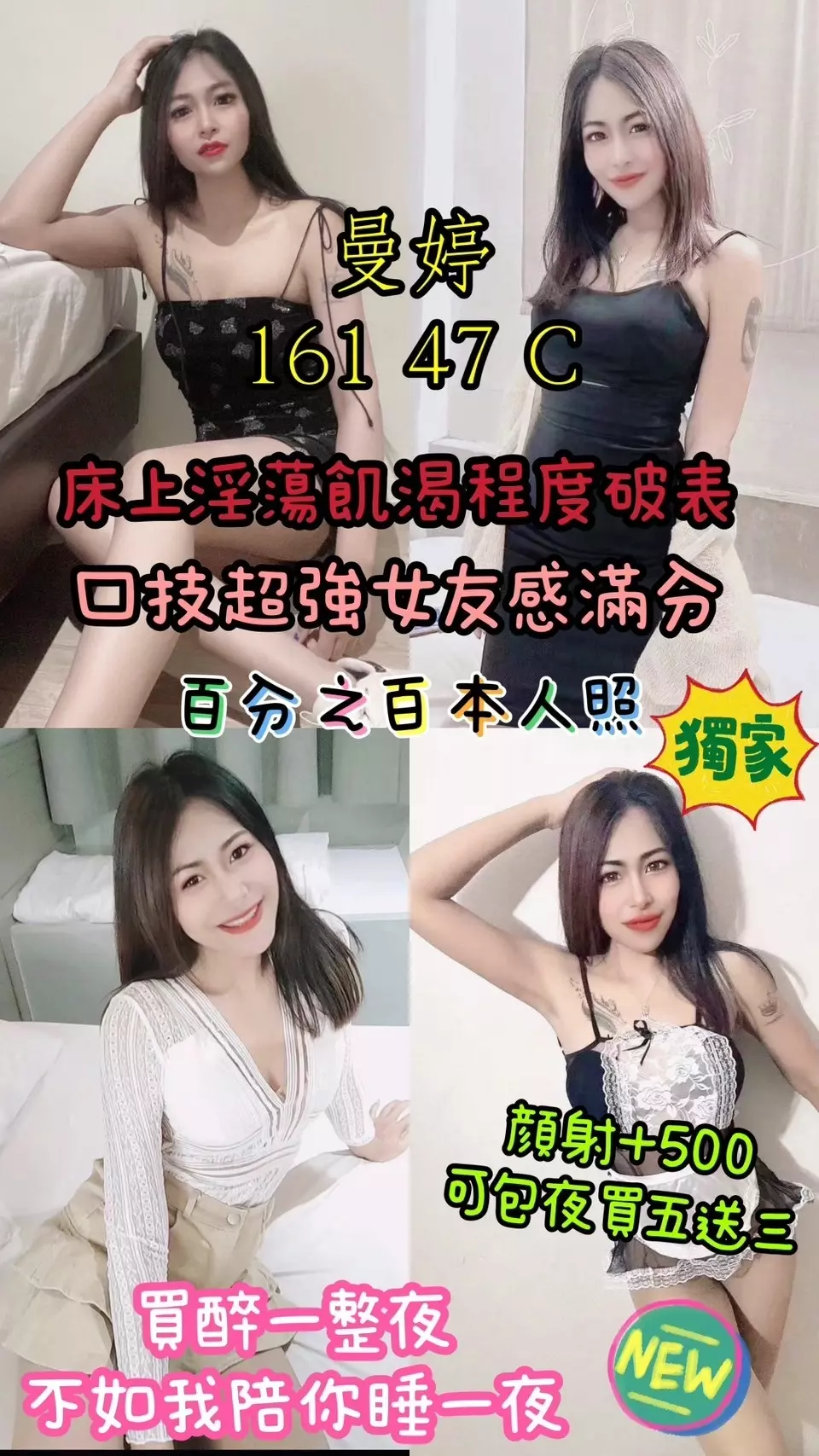 雲林定點茶-曼婷｜天上人間