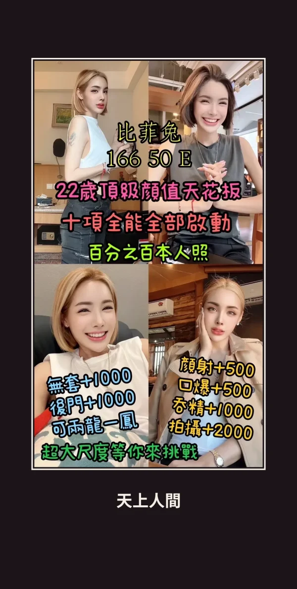 定點・雲林・比菲兔 本人實照 1