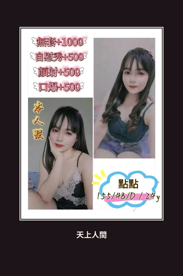 定點・雲林・點點 本人實照 1