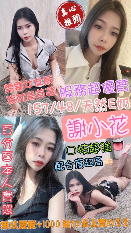 雲林定點茶-謝小花|天上人間