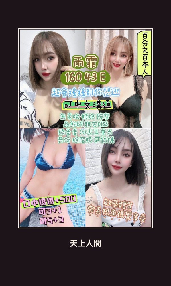 定點・雲林・雨霏 本人實照 1