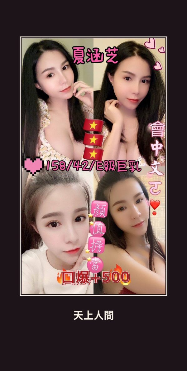 定點・雲林・夏涵芝 本人實照 1