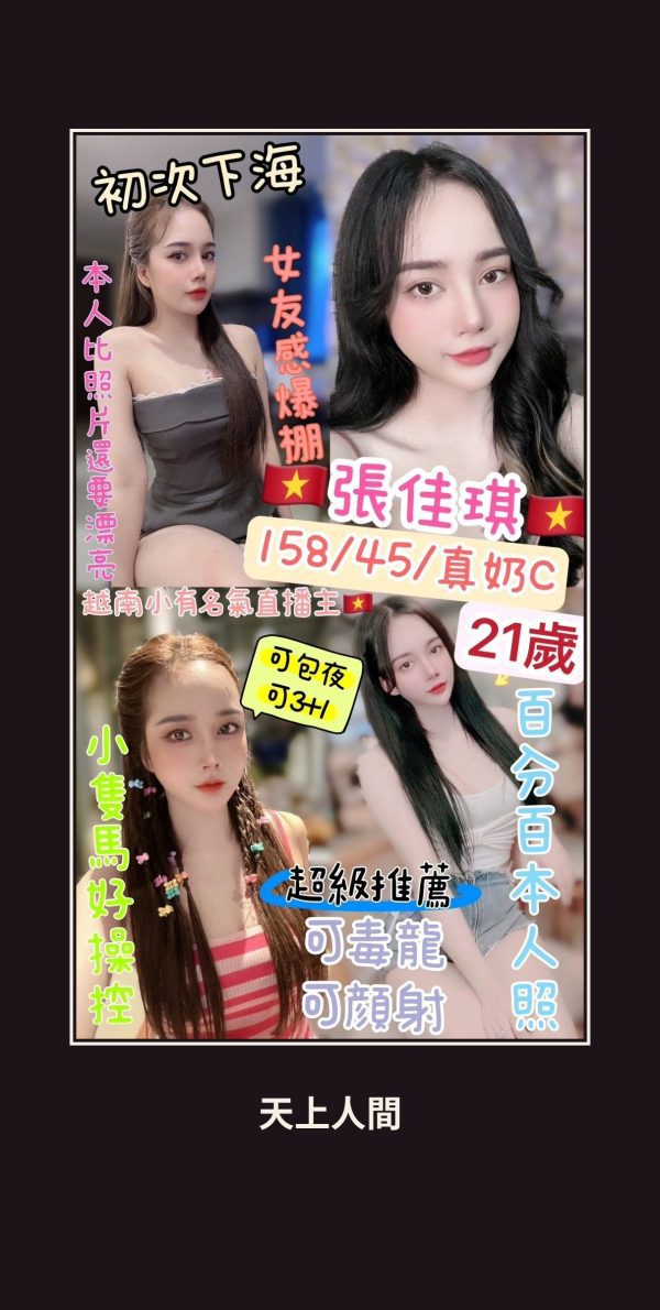 定點・雲林・張佳琪 本人實照 1