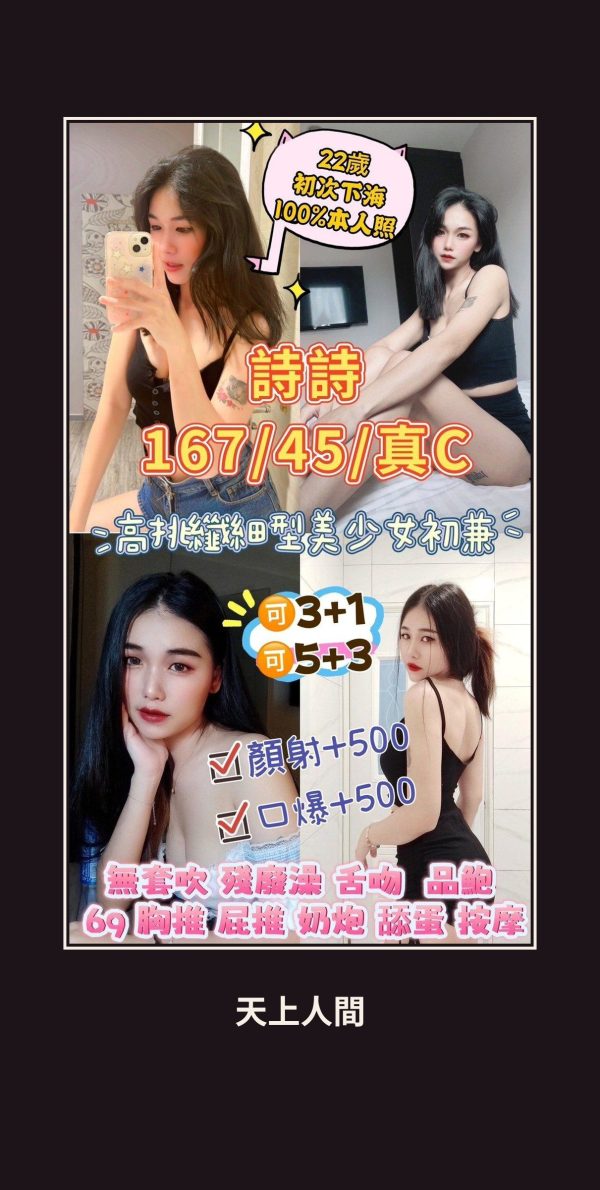 定點・雲林・詩詩 本人實照 1
