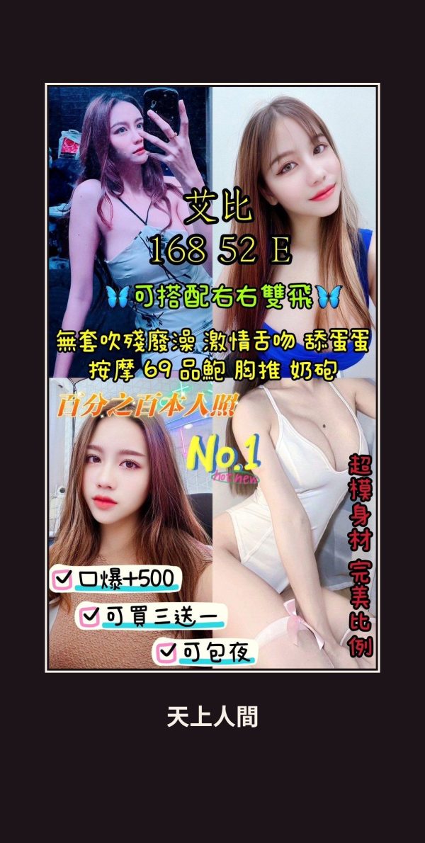 定點・雲林・艾比 本人實照 1