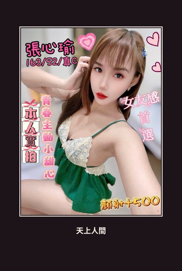 定點・雲林・張心瑜 本人實照 1