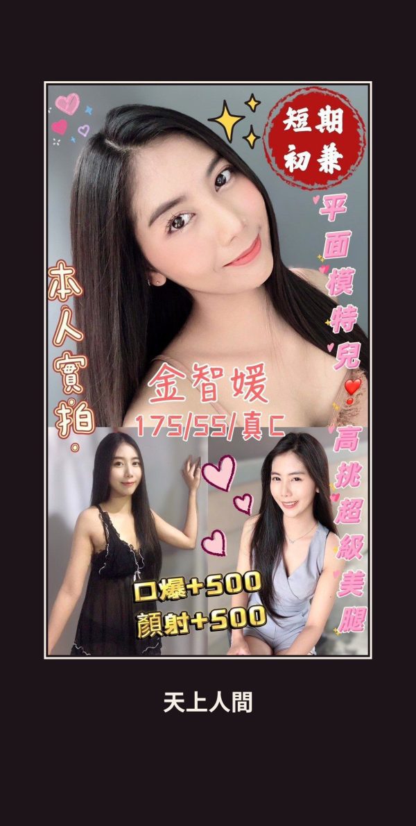 定點・雲林・金智媛 本人實照 1