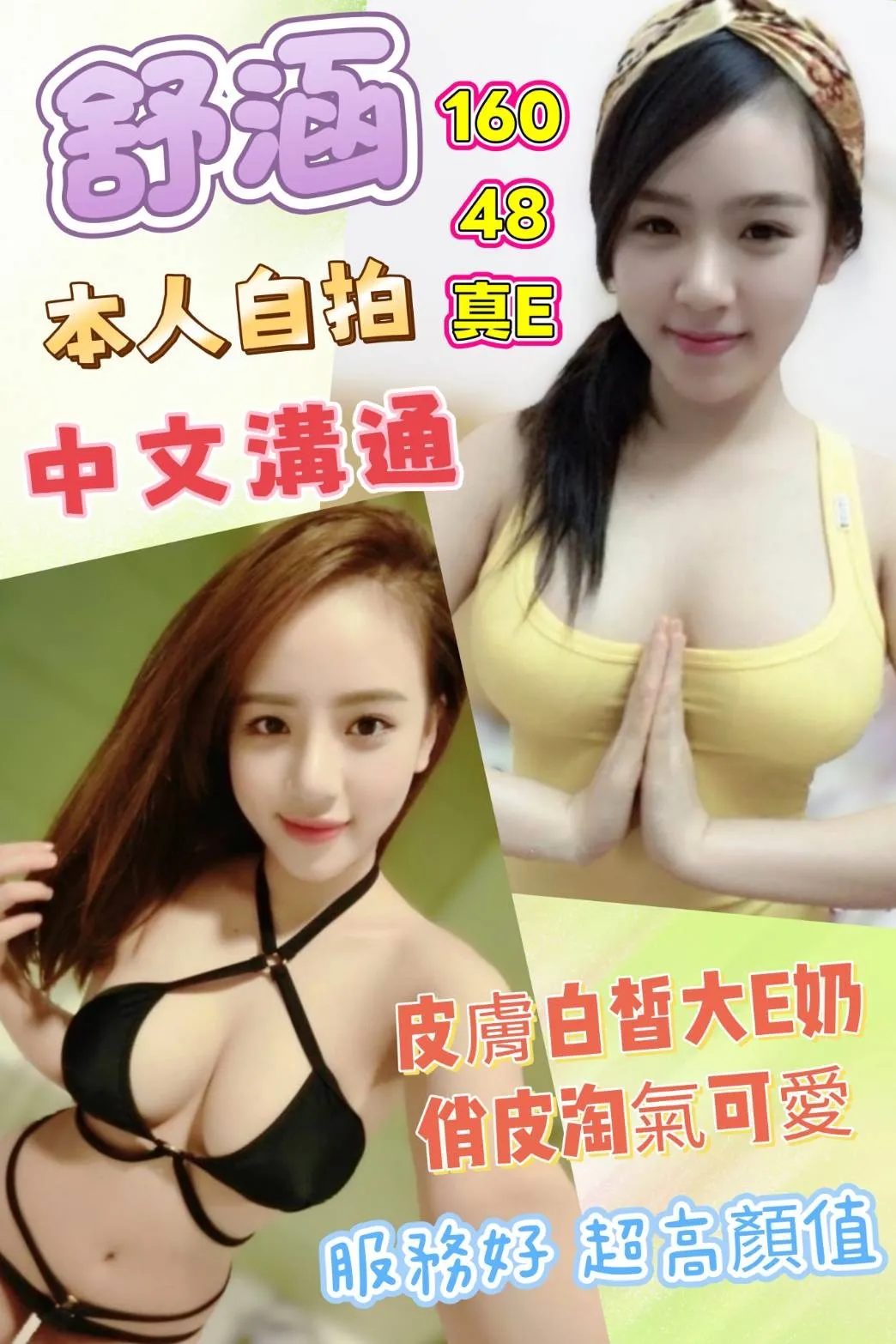 雲林定點茶-舒涵｜天上人間