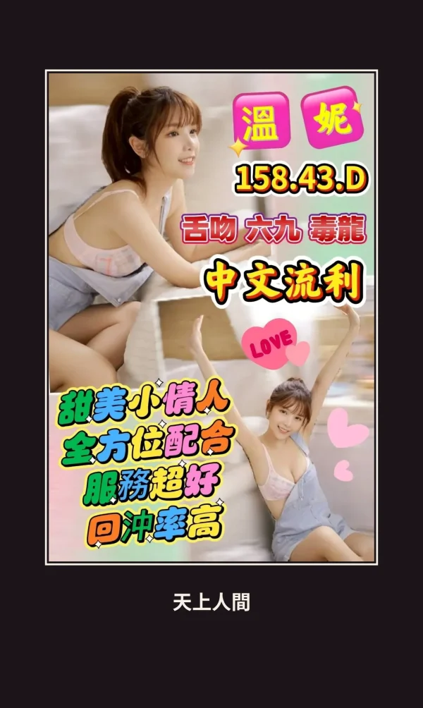 定點・雲林・溫妮 本人實照 1