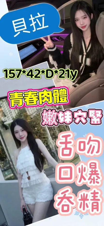 雲林定點茶-貝拉|天上人間