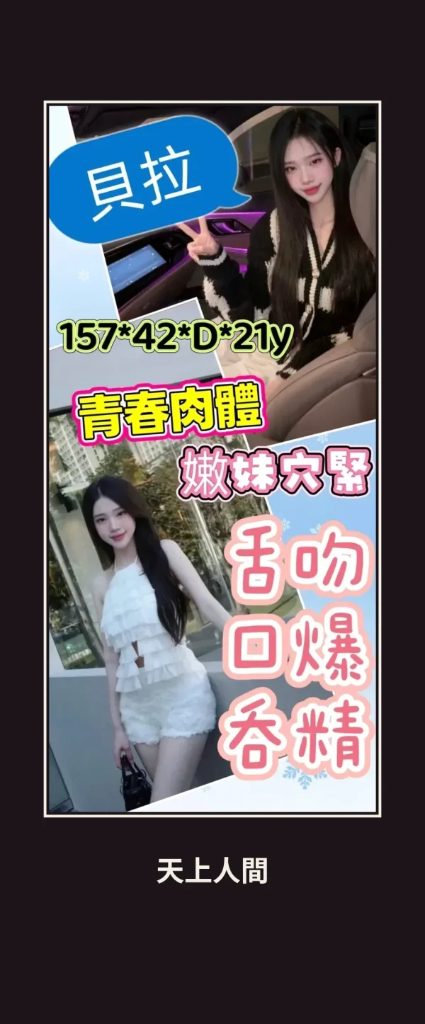 定點・雲林・貝拉 本人實照 1