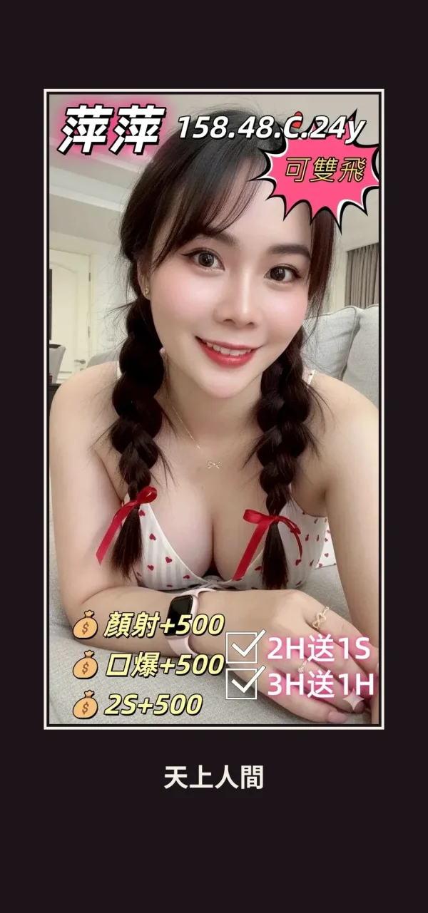 定點・雲林・萍萍 本人實照 1