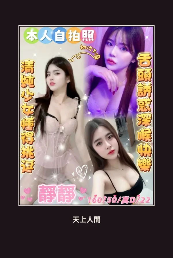 定點・雲林・靜靜 本人實照 1