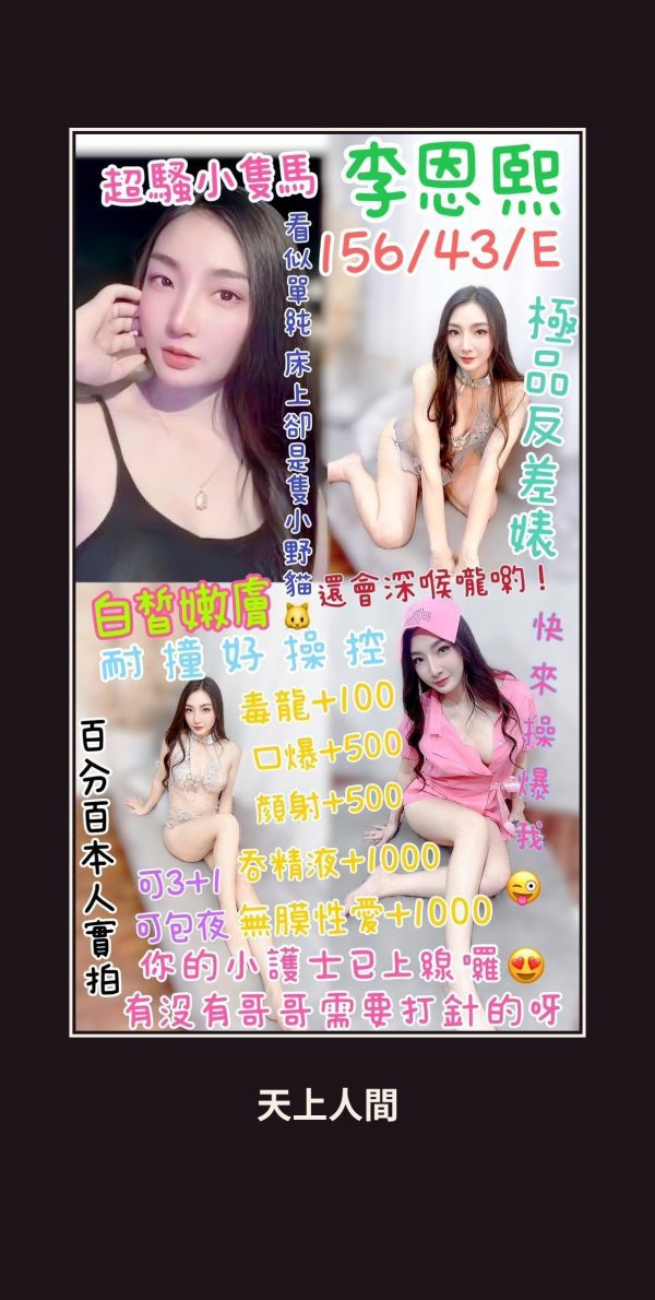 定點・雲林・李恩熙 本人實照 1