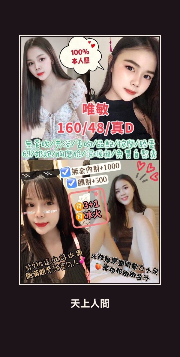 定點・雲林・唯敏 本人實照 1