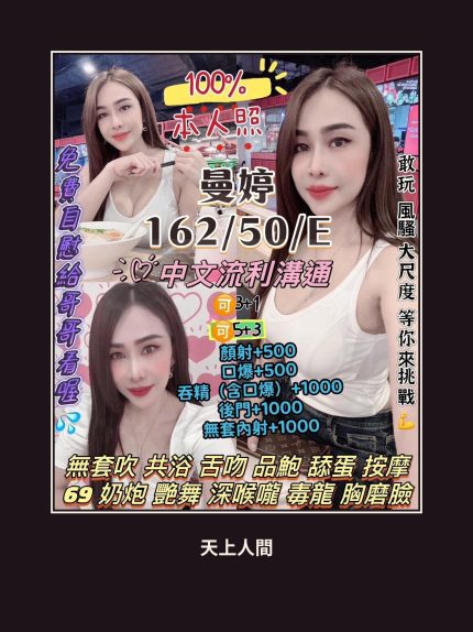 定點・雲林・曼婷・2｜雲林斗六市