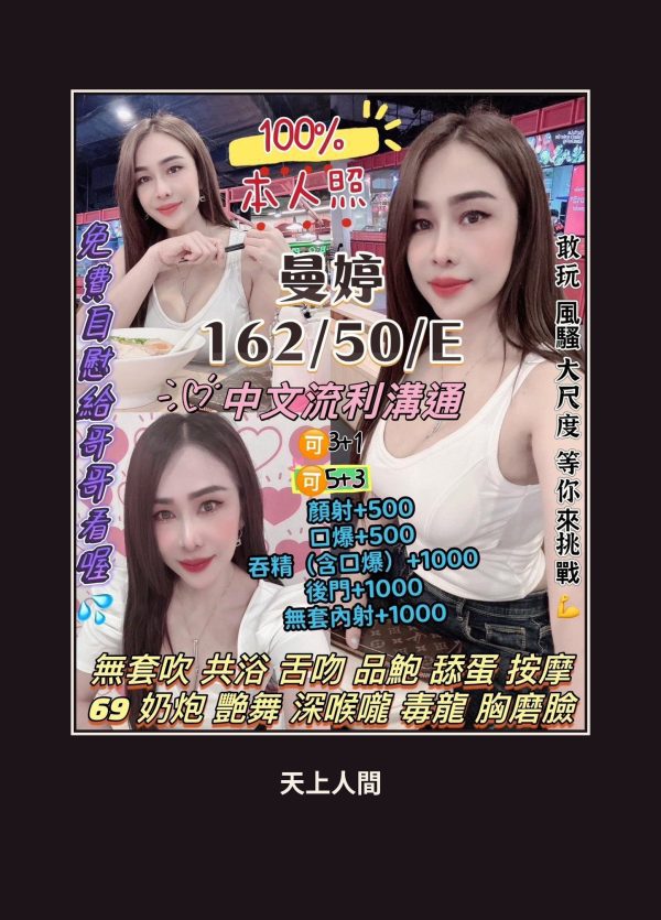 定點・雲林・曼婷・2 本人實照 1