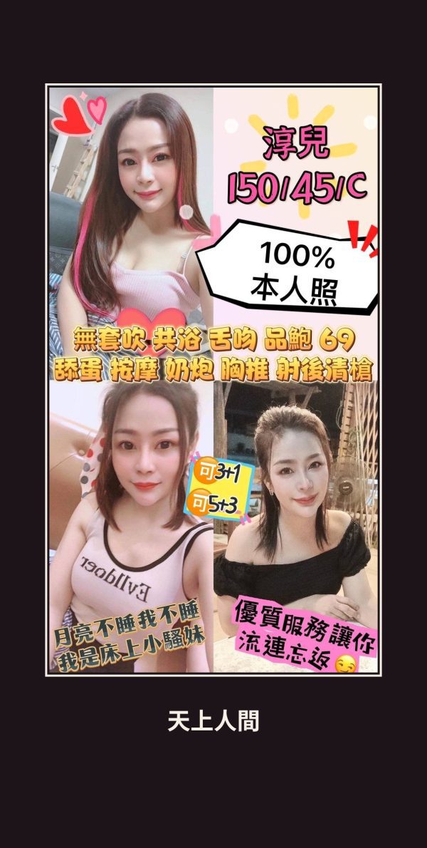 定點・雲林・淳兒 本人實照 1