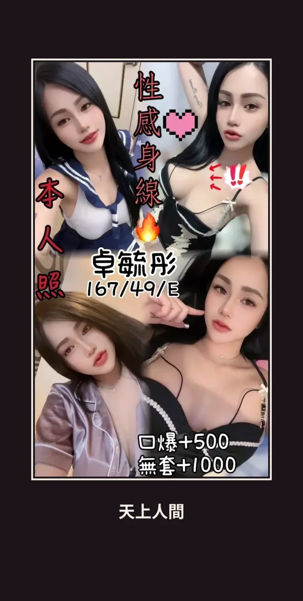 定點・雲林・卓毓彤 本人實照 1