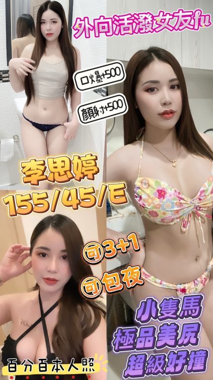 雲林定點茶-李思婷|天上人間