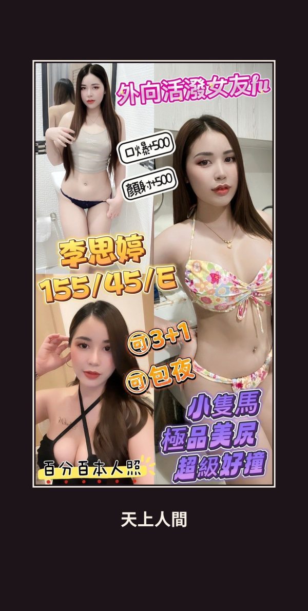 定點・雲林・李思婷 本人實照 1