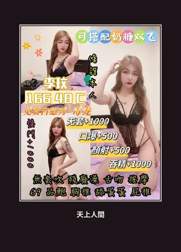 定點・雲林・李玟 本人實照 1