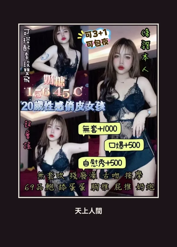 定點・雲林・奶糖 本人實照 1