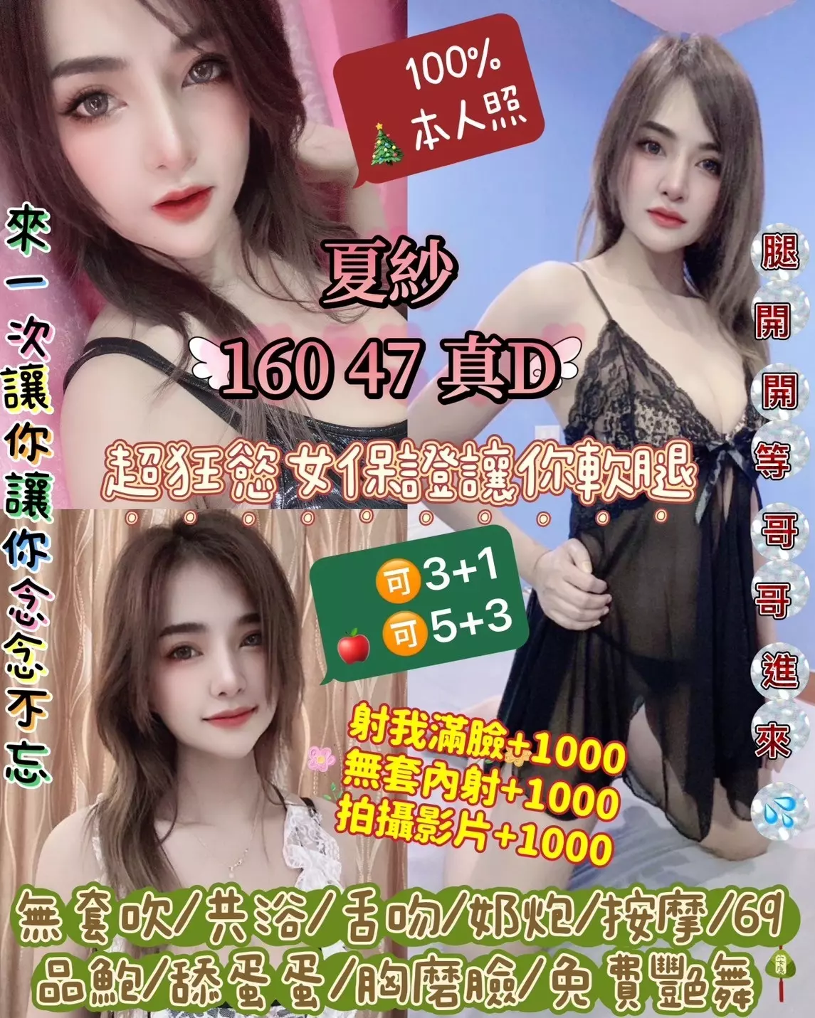雲林定點茶-夏紗|天上人間