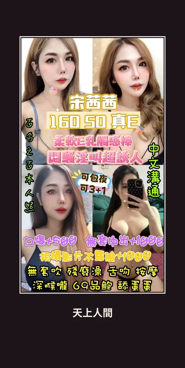定點・雲林・宋茜茜 本人實照 1