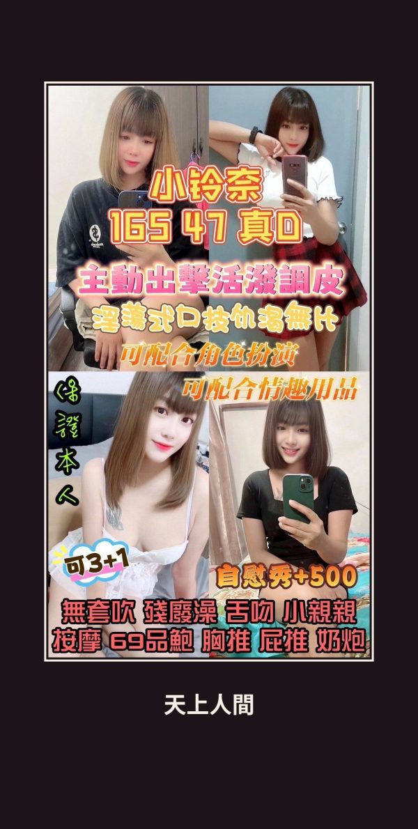 定點・雲林・小鈴奈 本人實照 1