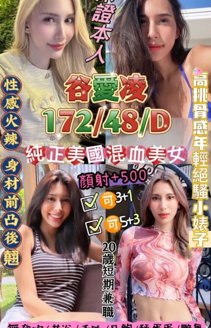 雲林定點茶-谷愛凌|天上人間