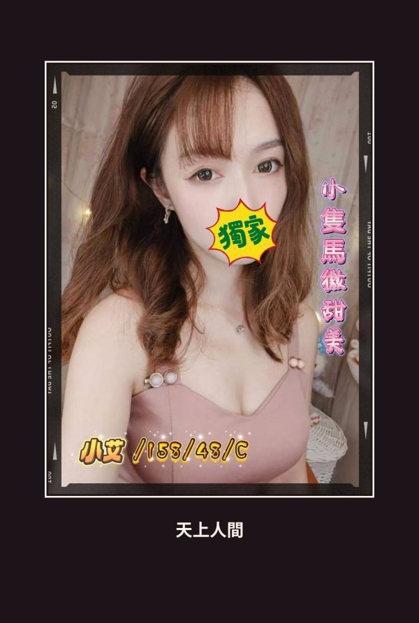 定點・雲林・小艾 本人實照 1