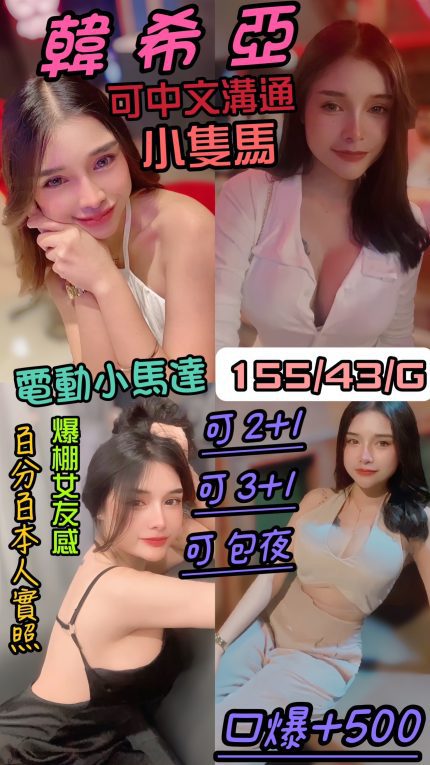 雲林定點茶- 韓希亞|天上人間